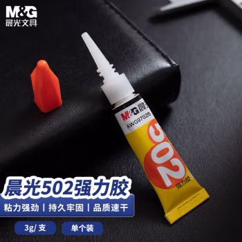 晨光(M&G) AWG97026 3g 强力胶 1.00 个/支 (计价单位：支) 外壳黄色、胶体透明