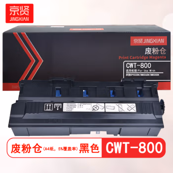 京贤 CWT-800 适用奔图CP9502DN/CM8506DN/CM8505DN/CM9505DN 废粉盒 黑 废粉盒 1.00 个/只 (计价单位：只) 黑色