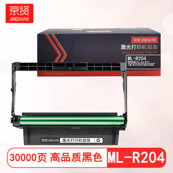 京贤 ML-R204鼓架 打印量30000页 适用三星 M3375/M3325/M3825/M3825 硒鼓 (计价单位：只) 黑色