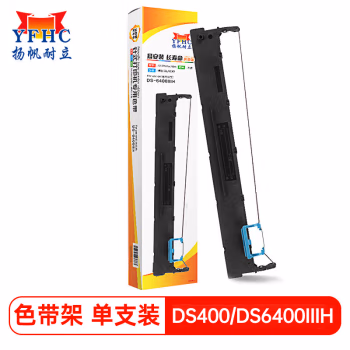 扬帆耐立（YFHC） YFHC-DS400-J 12.7mm*20m 适用得实DS6400IIIH 色带架 1.00 只/个 (计价单位：个) 黑色