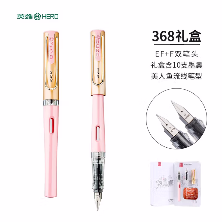 英雄(HERO) 368 美人鱼 铱金 钢笔 (计价单位：支) 黑色