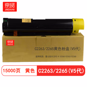 京贤 C2263/2265黄色(V5代) 打印量15000页 适用施乐 五代 V2260 2263 2265 粉盒 (计价单位：只) 黄色