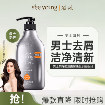 滋源（seeyoung） 男士 茶籽控油去屑 535ml 洗头水 (计价单位：瓶)