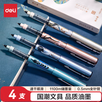 得力(deli) S852颐和园直液笔 中性笔 4.00 支/盒 (计价单位：盒) 黑色