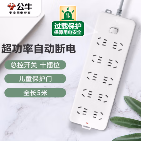 公牛(BULL) GN-218 5米10插 接线板 (计价单位：个) 白色