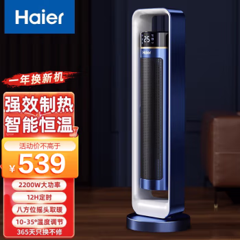 海尔(Haier) HNF-S2217A 电取暖器 (计价单位：台) 蓝白色