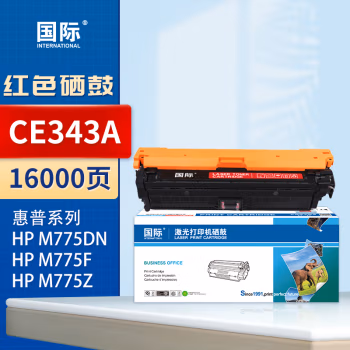 国际 CE340A 大容量 （适用于惠普HP M775/M775dn/M775f/M775z HP651A) 16000页 硒鼓 (计价单位：只) 黑色