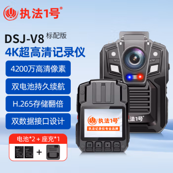 执法1号(ZHIFAYIHAO) DSJ-V8  1296P 32G内存 不断电款  60*85*30mm 摄像记录仪 (计价单位：台) 黑色