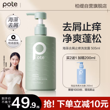 柏缇(POTE) 475ml 洗发水 (计价单位：瓶) 绿色