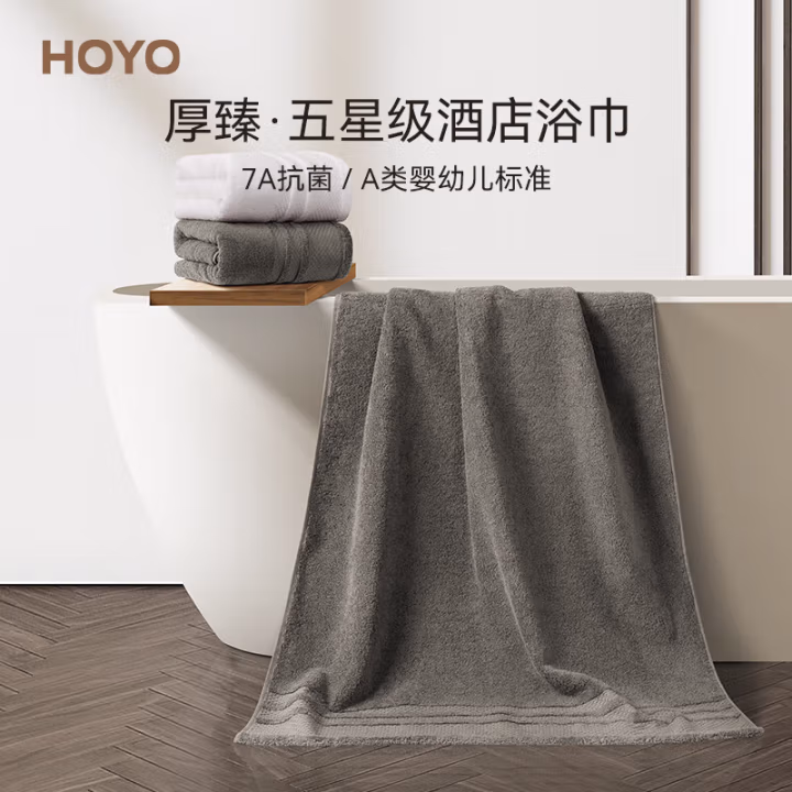 HOYO /JP1053 80*160cm 纯棉抗菌 毛巾 1.00 条/袋 (计价单位：袋) 浅咖