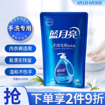 蓝月亮 手洗专用 风清白兰 袋装 1kg 洗衣液 1.00 瓶/袋 (计价单位：袋) 蓝色