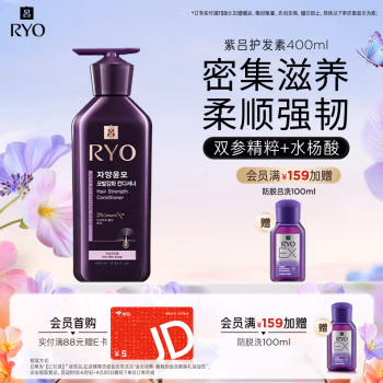 吕(Ryo) 紫吕 滋养韧发密集莹韧 400ml 护发素 (计价单位：瓶)