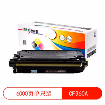 莱盛(laser) LS-CF360A打印页数：6000页（适用 HP CP-M552/M553/MFP M577/E55040/E57540）颜色：黑色 有芯片 鼓粉一体 硒鼓 1.00 只/支 (计价单位：支) 黑色