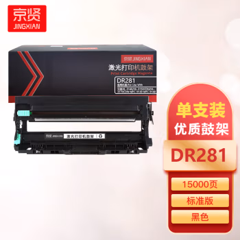 京贤 DR281鼓架 打印量15000页 适用兄弟HL-3140 HL-3150CDN HL-3170CDW MFC-9130 MFC-9140 MFC-9330 硒鼓 (计价单位：只) 黑色