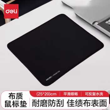 得力(deli) 33188 橡胶材质防滑 鼠标垫 (计价单位：个) 黑色