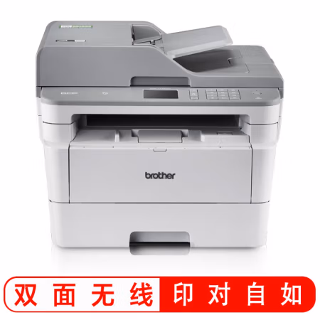 兄弟(brother) DCP-7195DW 双面打印/复印/扫描 A4黑白激光多功能一体机 (计价单位：台) 灰色
