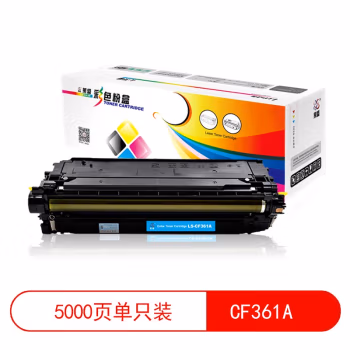 莱盛(laser) LS-CF361A打印页数：5000页（适用 HP CP-M552/M553/MFP M577/E55040/E57540）颜色：青色 有芯片 鼓粉一体 硒鼓 1.00 只/支 (计价单位：支) 青色