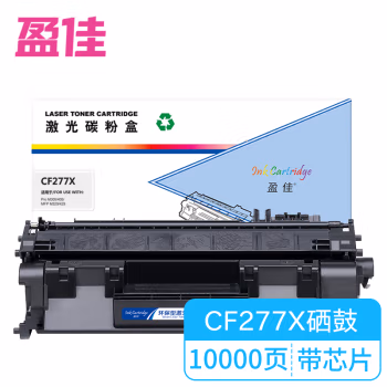 盈佳(Ink Cartridge) CF277X 带芯片 打印量10000页 适用惠普HP M405n/d/dn/dw 硒鼓 (计价单位:个) 黑色 硒鼓 1.00 只/个 (计价单位：个) 黑色