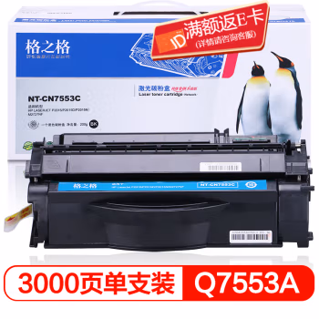 格之格 NT-CN7553C 打印量约3000页 适用于HP P2014/2015系列 硒鼓 1.00 只/支 (计价单位：支) 黑色