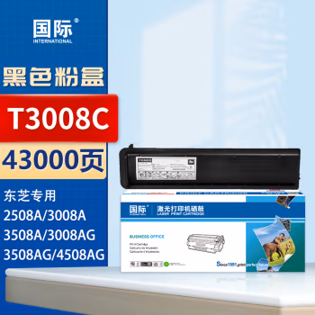 国际 T-3008C 打印量约40000页 适用东芝2508A/3008A/3508A/4508A/5008A 硒鼓 1.00 只/支 (计价单位：支) 黑色
