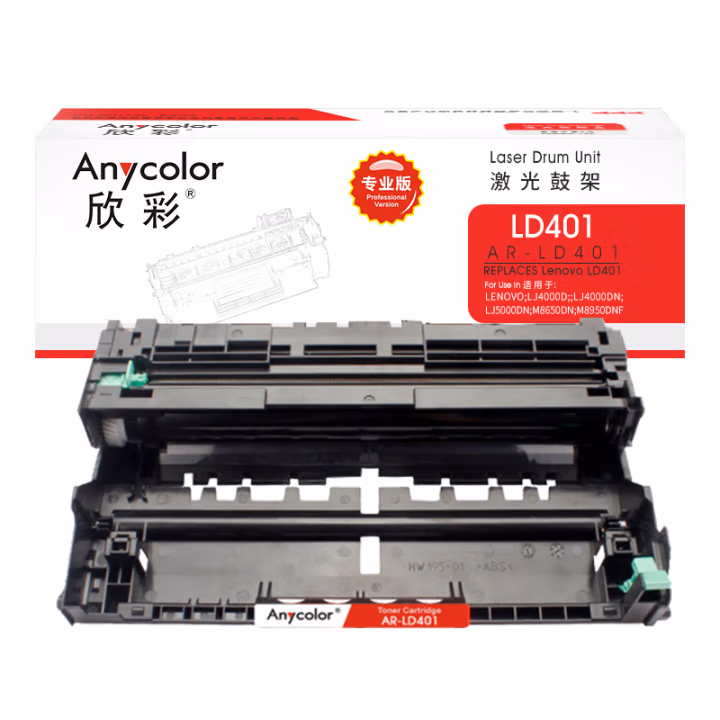 欣彩（Anycolor） AR-LD401 专业版 适用联想LJ4000D DN 鼓架 1.00 只/支 (计价单位：支) 黑色