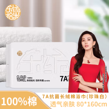 东纺拾光 DF1019-01 80*160cm浴巾 毛巾 (计价单位：条) 珍珠白