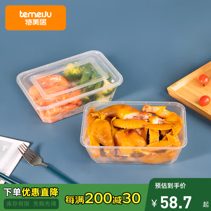 特美居 TMJ-233 1500ml 透明方型快餐盒 50个/箱（计量单位：箱） 保鲜盒 50.00 个/箱 (计价单位：箱) 透明