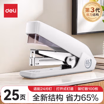 得力(deli) 0468 省力结构专利 适配12*订书钉 可装150枚钉 订书机 (计价单位：个) 白色