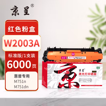 京呈 PLUS W2003A 打印量6000页 适用M751dn/M751n 墨粉盒 1.00 只/支 (计价单位：支) 红色