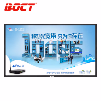 中银(BOCT) WT4310 43英寸 广告机 (计价单位：台) 黑色
