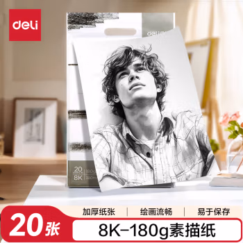 得力(deli) 73613 180g-8k(20张/包) 素描纸 (计价单位：包) 白色