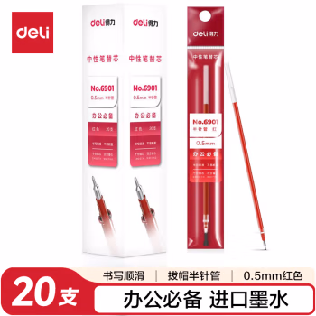 得力(deli) 6901 0.5mm 中性 中性笔笔芯 (计价单位：支) 红