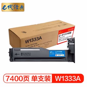e代经典 W1333A粉盒 带芯片 打印量7400页 适用HP m437n 439n 437nda 439nda打印机墨粉碳粉 硒鼓 1.00 只/支 (计价单位：支) 黑色
