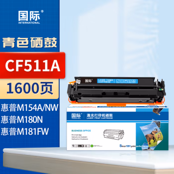 国际 CF511A 204A （适用惠普HPM154a/M154nw/M180N/M18) 900页 硒鼓 (计价单位：只) 蓝色