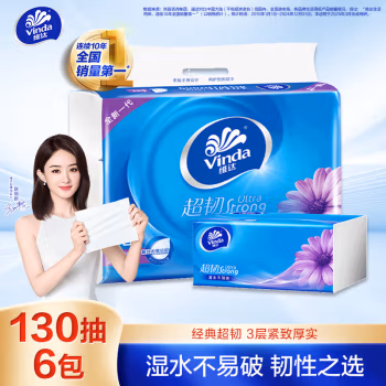维达(Vinda) V2239 133*195mm*三层 130抽 超韧抽取式面巾 6.00 包/提 (计价单位：提)