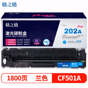 格之格 NT-CH202FCplus+  约1800页 适用惠普M254  M281等 硒鼓 1.00 只/支 (计价单位：支) 蓝色