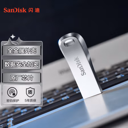 闪迪(SanDisk) CZ74酷奂 32G USB3.1 U盘 (计价单位：个) 银色