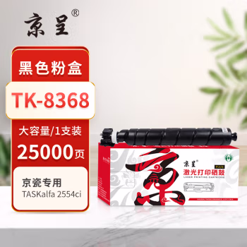 京呈 PLUS TK-8368 打印量25000页 适用京瓷/Kyocera/TASKalfa/2554ci 墨粉盒 1.00 只/支 (计价单位：支) 黑色