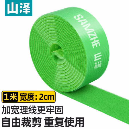 山泽(SAMZHE) MST-07 20*1000mm 魔术贴 尼龙粘扣扎线带 (计价单位：包) 绿色