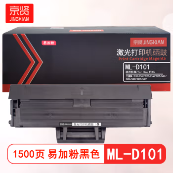 京贤 ML-D101易加粉 打印量1500页 适用三星 ML-2161/2162/2166/2160/2165/3401 硒鼓 (计价单位：只) 黑色