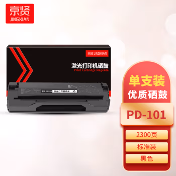 京贤 PD-101 打印量2300页 适用奔图P1000/P1050/P2000/P2040/P2050/P2650/M5000 硒鼓 (计价单位：只) 黑色