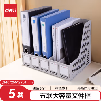 得力(deli) 9838 五联 文件盘/文件筐 (计价单位：个) 灰色