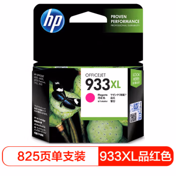 惠普(HP) 933XL(CN055AA) 原装墨盒 (计价单位：盒) 红色