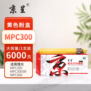 京呈 PLUS MPC300 打印量6000页 适用理光MPC300/C300SR/C400/C400SR/C401/C401SR 墨粉盒 1.00 只/支 (计价单位：支) 黄色