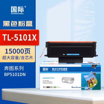 国际 TL-5101X 打印量15000页 适用奔图 PANTUM BP5101DN 墨粉盒 1.00 只/支 (计价单位：支) 黑色