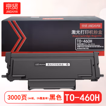 京贤 TO-460H 打印量3000页 适用 奔图P3060D/P3060DW/M6760D/M6760DW/M7160DW/M6860FDW 粉盒 (计价单位：只) 黑色
