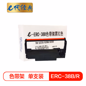 e代经典 e-ERC-38B/R 12.7mm*5m 色带架（含芯） (计价单位：只) 红色