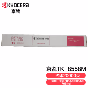 京瓷(KYOCERA) TK-8558M 24000页 适用京瓷5054ci/6054ci/7054ci 墨粉盒 1.00 只/盒 (计价单位：盒) 红色