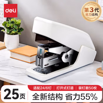得力(deli) 0466 12* 商务耐用省力型 订书机 (计价单位：个) 白色