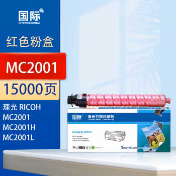 国际 MC2001 打印量15000页 适用理光Ricoh MC2001 MC2001C MC2001L MC2001H MC2000 MC2000ew 墨粉盒 1.00 只/支 (计价单位：支) 红色